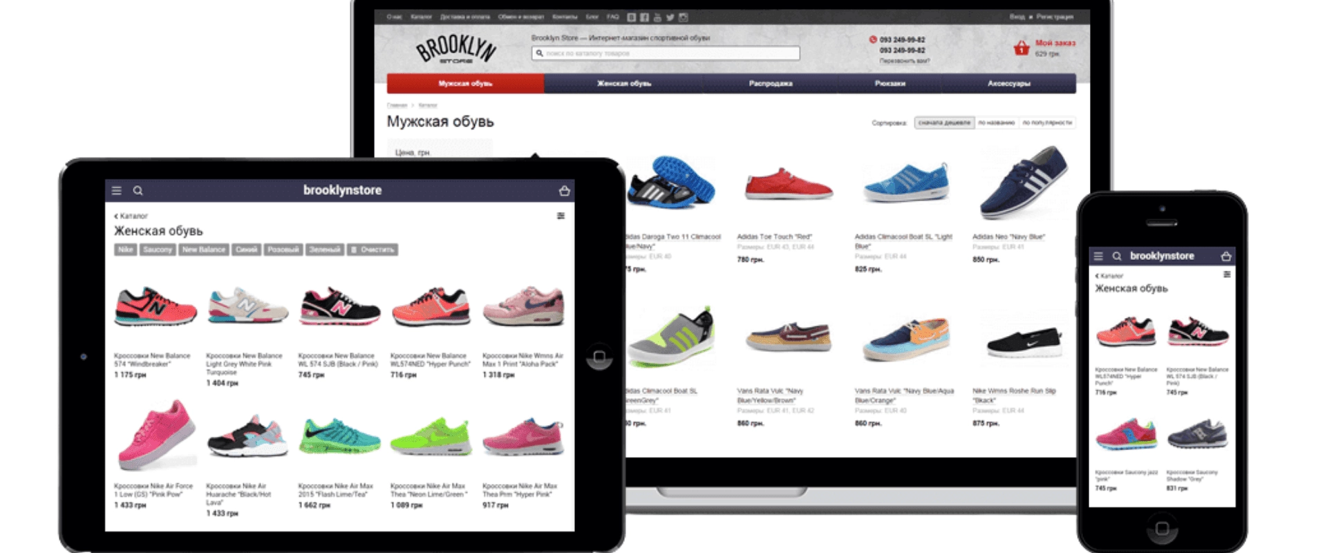 Банер інтернет-магазину на Хорошоп з адаптивним дизайном