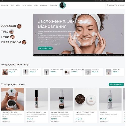 Приклад інтернет-магазину косметики, створеного командою Darmut — сучасний дизайн та UX.
