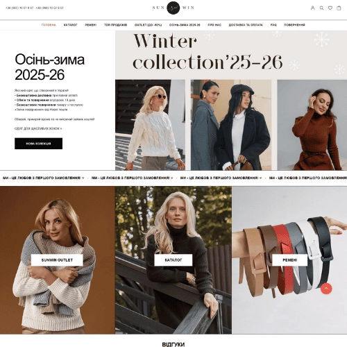 Інтернет-магазин одягу — кейс розробки сайту від агенції Darmut