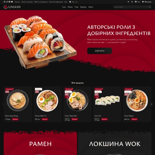 Макет сайту доставки суші на платформі Хорошоп