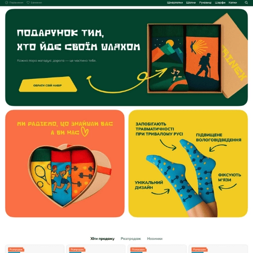 Макет сайту інтернет-магазину шкарпеток на платформі Хорошоп