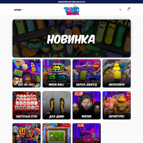 Головна сторінка інтернет-магазину іграшок – приклад розробки сайту