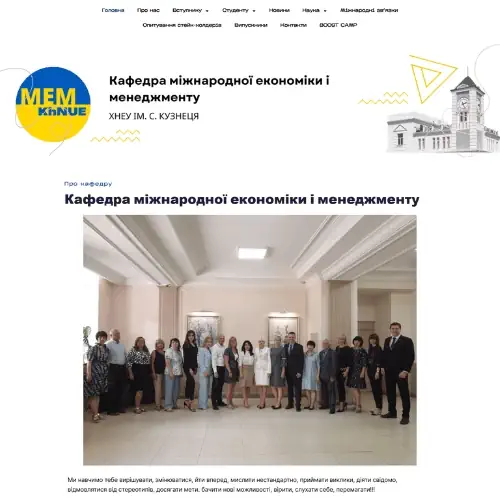 Корпоративний сайт університету — кейс розробки від Darmut
